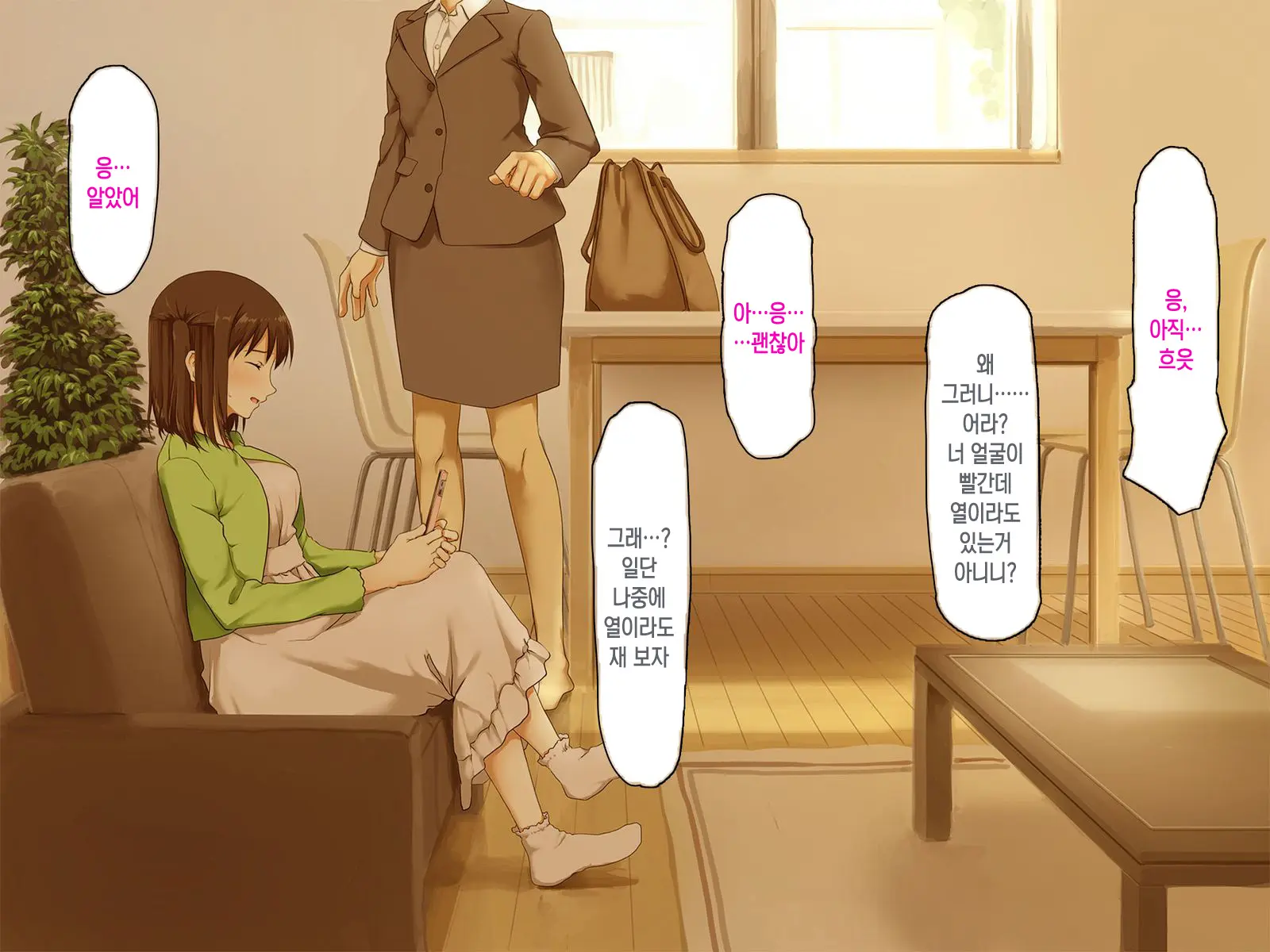 Kyonyuu Imouto To Kozukuri Nama Ecchi♪ | 거유 여동생과 아이만들기 생엣지♪